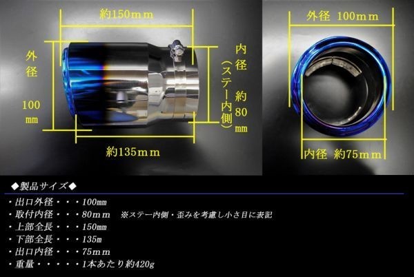 【B品】 MAZDA3 BP系 ファストバック テーパー フタなし マフラーカッター 100mm ブルー 2本 マツダ 鏡面 高純度SUS304ステンレス_画像3