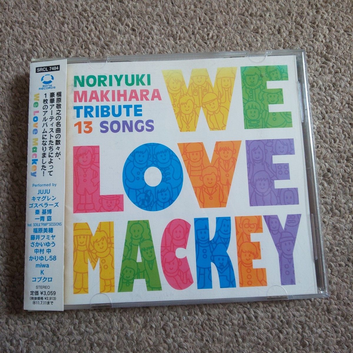 (CD)We Love Mackey 槇原敬之トリビュートアルバム レンタル落ち
