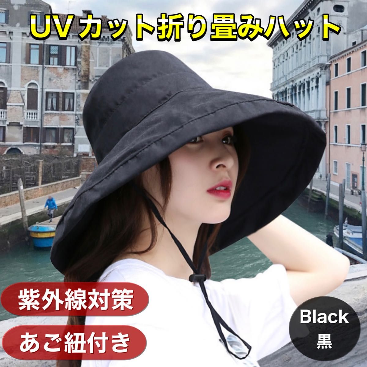 国内外の人気が集結 つば広 バケットハット 黒 帽子 UVカット 韓国 春 夏 女優帽
