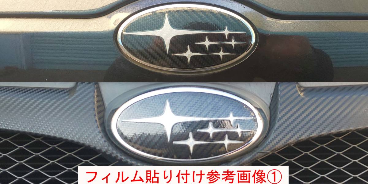 中島飛行機 カーボンエンブレムステッカー インプレッサ GT系 GK系 スバル 前後セット 保護フィルム付 ※サイズ変更可_画像5