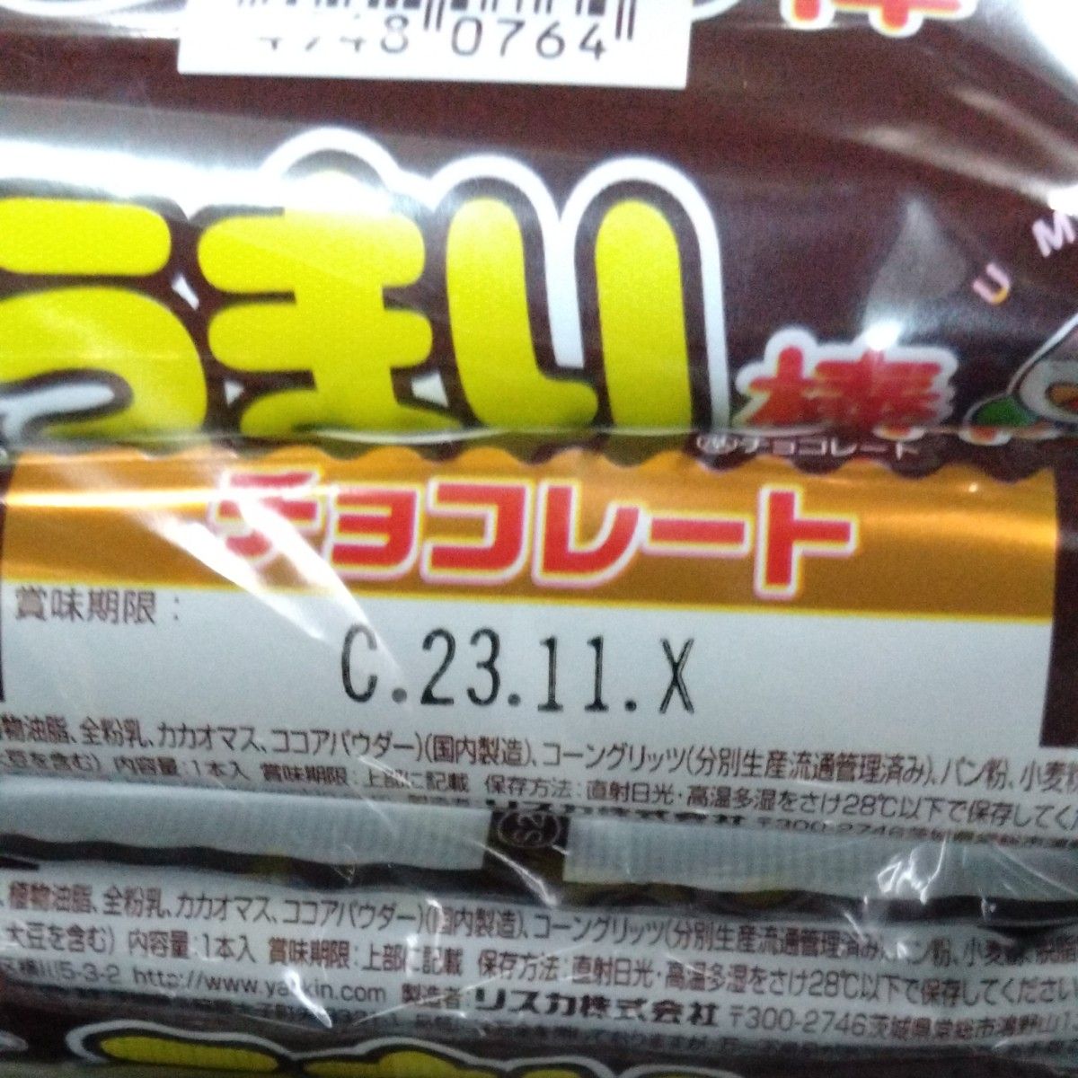 チョコレートお菓子色々　トッポ　コアラのマーチ　うまい棒チョコ　オマケ少し付き