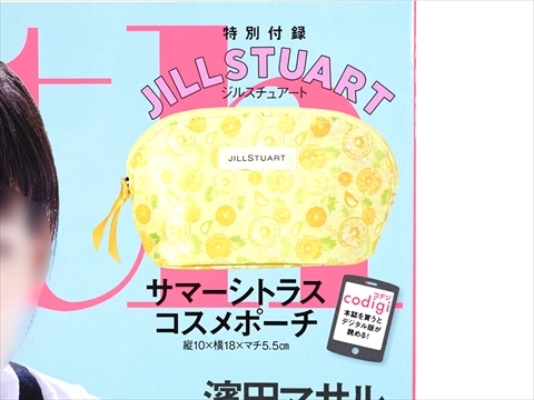 with 2015年7月号付録 JILLSTUART サマーシトラス コスメポーチ　※土日祝日発送無し_参考までに。