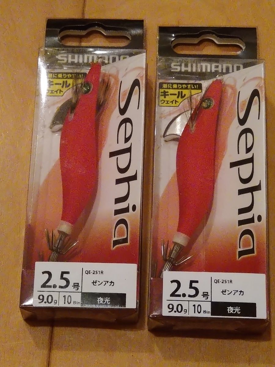 SHIMANO シマノ スイスイドロッパー ゼンアカ 全赤 2 5 2個 SHIMANO シマノ スイスイドロッパー ゼンアカ 全赤 2 5 2個