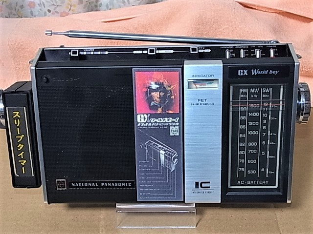 National Panasonic【RF-858(D)】大型フェライトアンテナ搭載 高 National Panasonic【RF-858(D)】大型フェライトアンテナ搭載 高