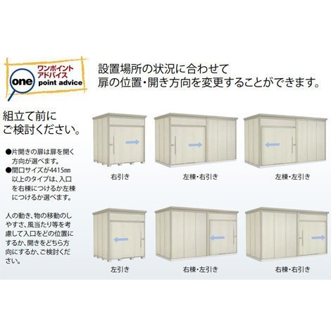  Takubo storage room ND-4422 Mr. stock man Dan ti general type standard roof type interval .4415 depth 2120 height 2110 is possible to choose door color addition charge . construction work possibility 