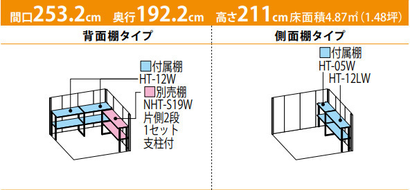 タクボ物置ND-2519 Mr.ストックマンダンディ一般型標準屋根背面棚タイプ間口2532奥行1922高さ2110選べる扉色 追加料金で工事可能_画像3