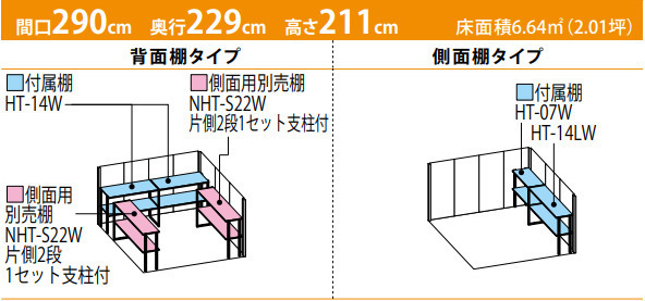  Takubo storage room ND-2922Y Mr. stock man Dan ti general type standard roof side shelves type interval .2900 depth 2290 height 2110 is possible to choose addition charge . construction work possibility 
