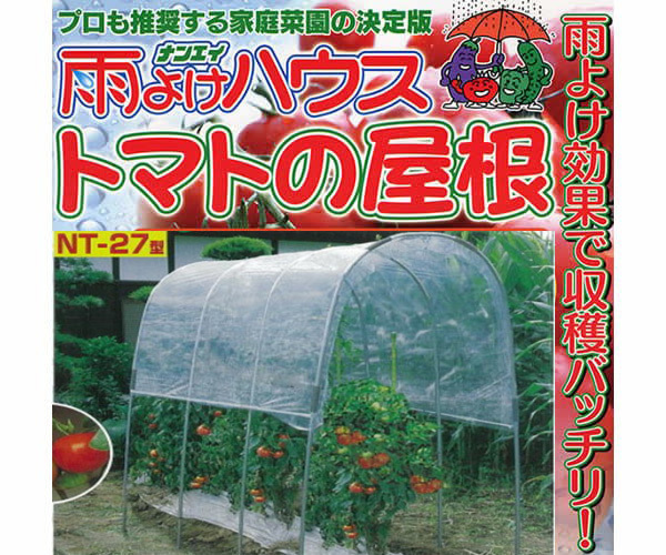  canopy house construction set interval .1.2m× depth 2.7m× height 1.75m 1.. for 4~5 stock embedded type plastic greenhouse vegetable kitchen garden juridical person . private person . free shipping 