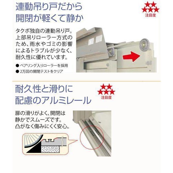  Takubo storage room JN-5822to- Le Mans Dan ti general type standard roof type interval .5815 depth 2290 height 2570 is possible to choose door color addition charge . construction work possibility 