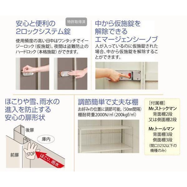  Takubo storage room JN-2515to- Le Mans Dan ti general type standard roof type interval .2532 depth 1590 height 2570 is possible to choose door color addition charge . construction work possibility 