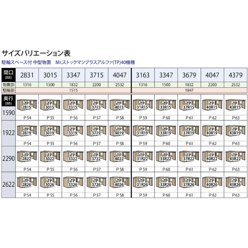 タクボ物置TP-37R22 駐輪スペース付き間口3679mm奥行2290mm高さ2110mmストックマンプラスアルファ般型標準屋根 追加料金で工事可能_画像8