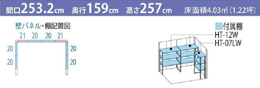  Takubo storage room JN-2515to- Le Mans Dan ti general type standard roof type interval .2532 depth 1590 height 2570 is possible to choose door color addition charge . construction work possibility 
