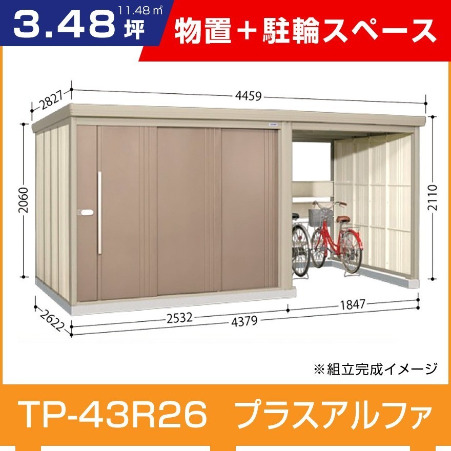  Takubo storage room TP-43R26. wheel Space attaching interval .4379mm depth 2622mm height 2110mm stock man plus Alpha . type standard roof addition charge . construction work possibility 