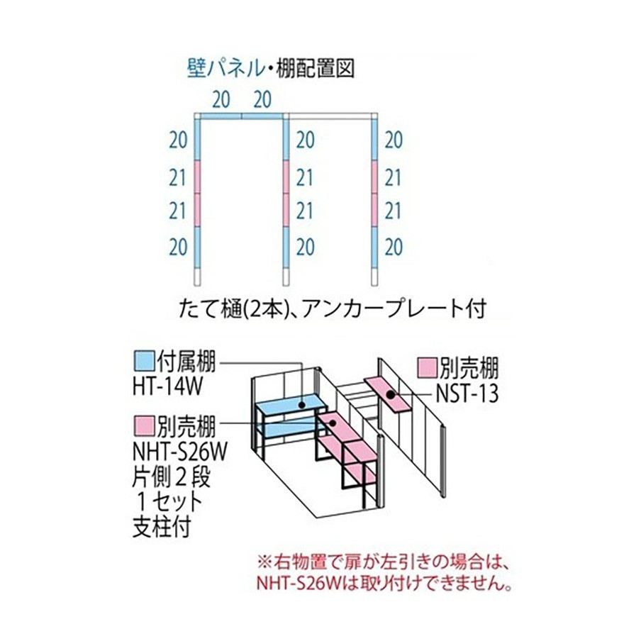 タクボ物置TP-3026 駐輪スペース付き間口3015mm奥行2622mm高さ2110mmストックマンプラスアルファ般型標準屋根 追加料金で工事可能_画像2