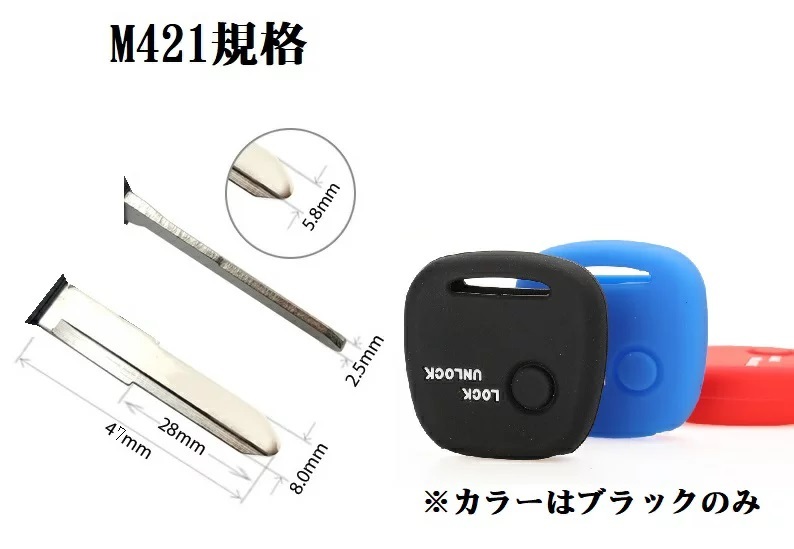 ■ウレタンカバー付 スズキ ブランクキー Cタイプ外溝 1ボタンM421 キーレス キーワゴンR エブリイ ラパン アルト スイフト セルボ他　_画像2