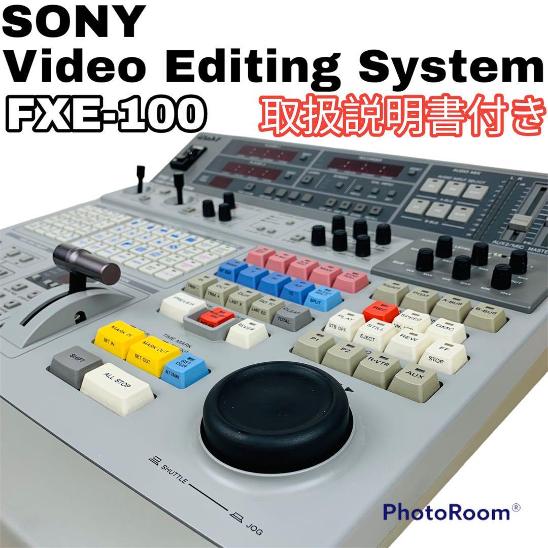 動作品 SONY Video Editing System FXE-100_画像1