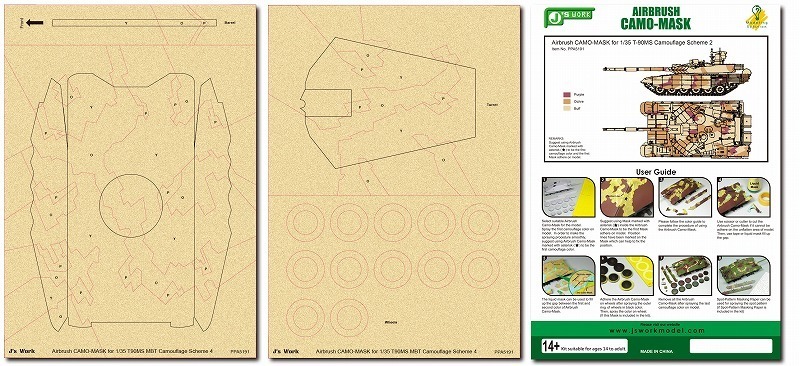 J\'s Work PPA5191 airbrush for camouflage masking 1/35 T-90MS camouflage -ju ski m2