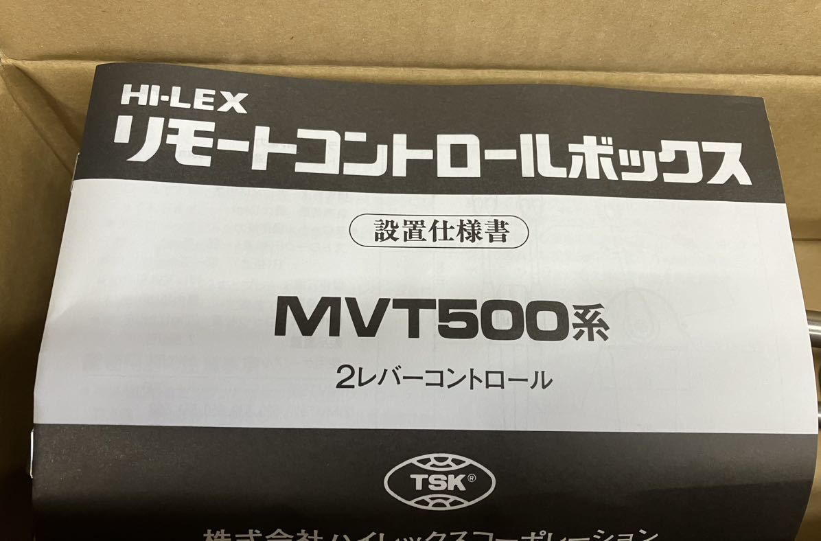HI-LEX 2レバーコントロールボックス MVT-529|Yahoo!フリマ(旧 HI-LEX 2レバーコントロールボックス MVT-529|Yahoo!フリマ(旧