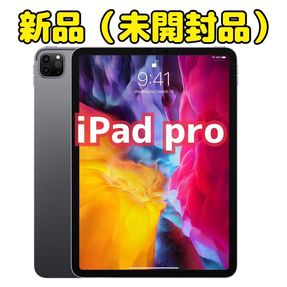 新品本物 スペースグレイ 11インチiPad Pro 256GB Wi-Fi Wi-Fi Pro