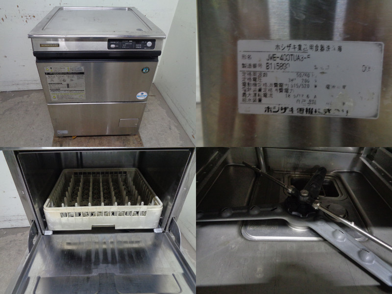◇CD1417 業務用 食器洗浄機 ホシザキ JWE-400TUA3 3相200V W600×D600×H800mm 厨房用 