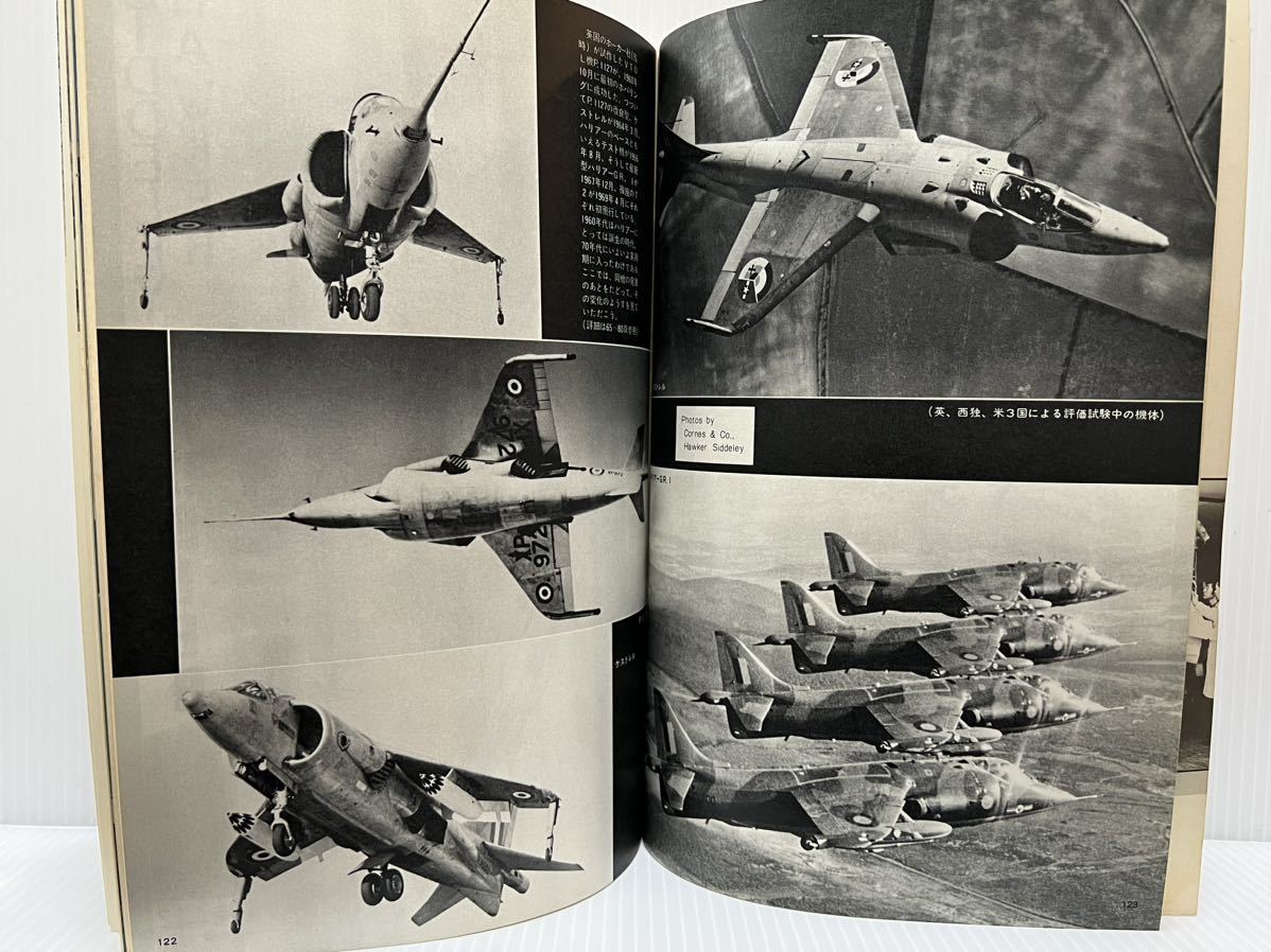 航空ジャーナル 1974年8月号★戦闘機/飛行機/軍用機/ヘリコプター/エアバスA300/HS ハリアー/ハノーバー航空ショー/ヨーロッパの精鋭たち_画像9