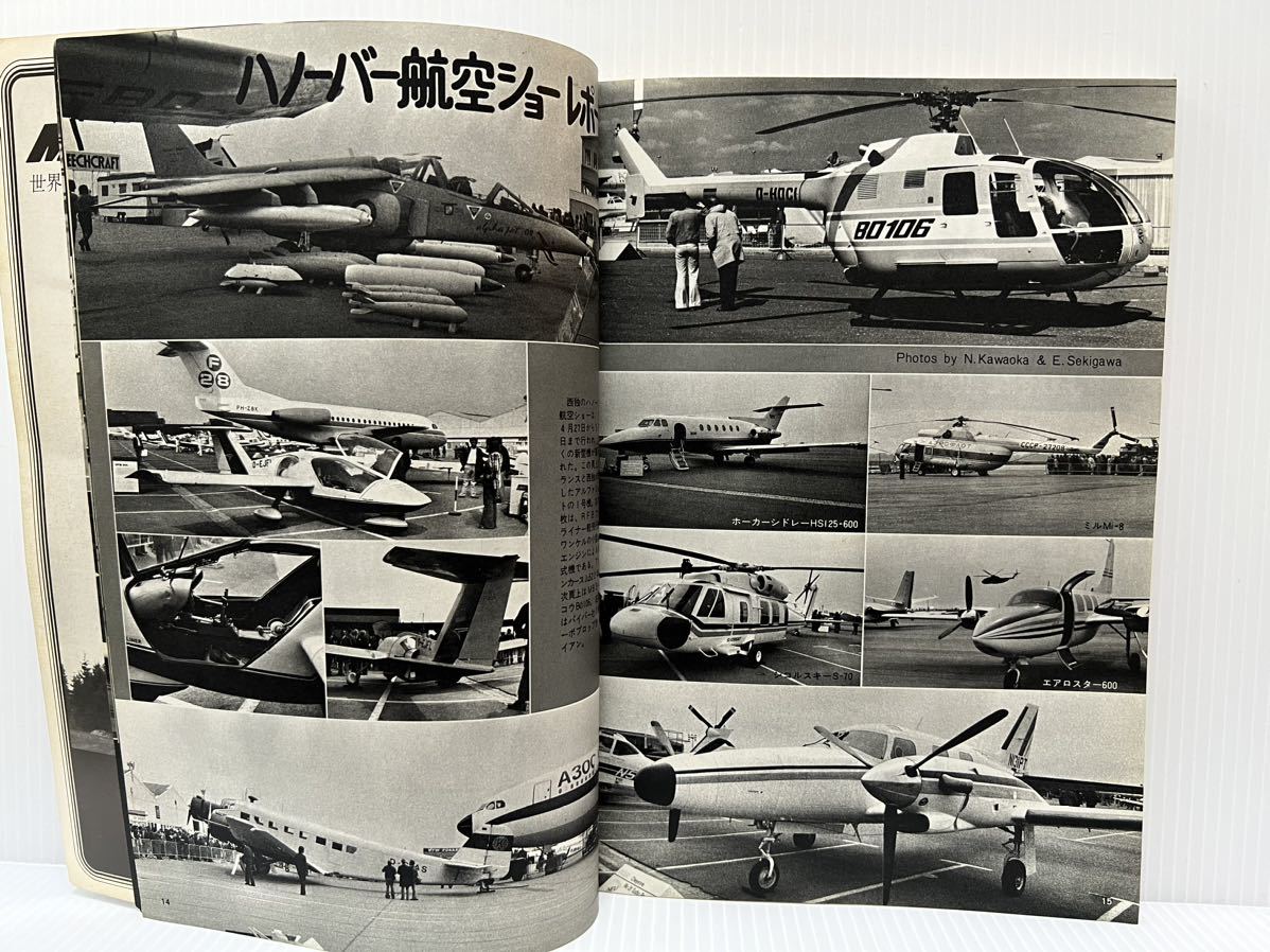 航空ジャーナル 1974年8月号★戦闘機/飛行機/軍用機/ヘリコプター/エアバスA300/HS ハリアー/ハノーバー航空ショー/ヨーロッパの精鋭たち_画像10