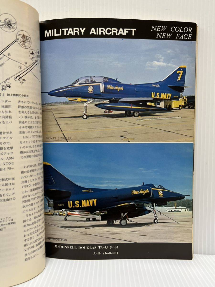 航空ジャーナル 1974年8月号★戦闘機/飛行機/軍用機/ヘリコプター/エアバスA300/HS ハリアー/ハノーバー航空ショー/ヨーロッパの精鋭たち_画像5