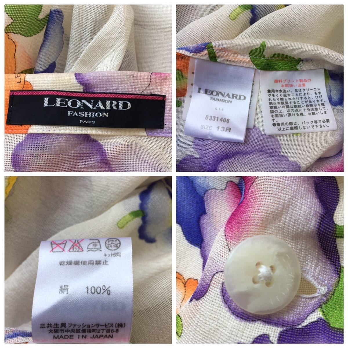 美品 LEONARD レオナール 最高級シルク 花柄 ロング ジャケット コート