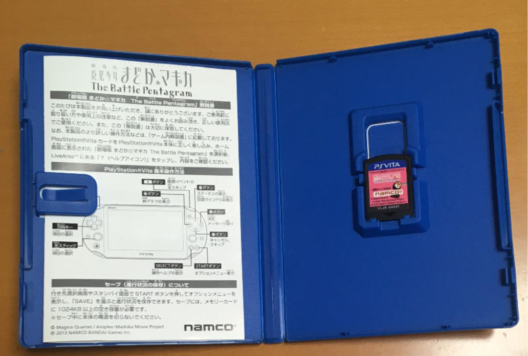 特典&解説書付き送料無料 PS Vita 劇場版 魔法少女まどか 特典&解説書付き送料無料 PS Vita 劇場版 魔法少女まどか