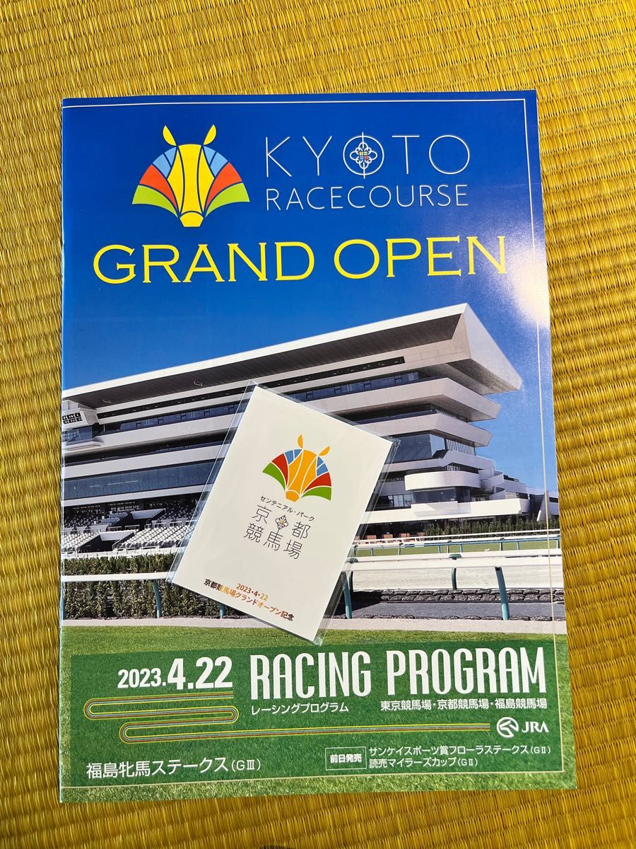 無料配達 京都競馬場グランドオープン レーシングプログラム 1R単勝