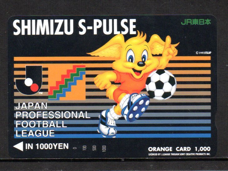 清水エスパルス JR東日本 オレンジカードの画像1