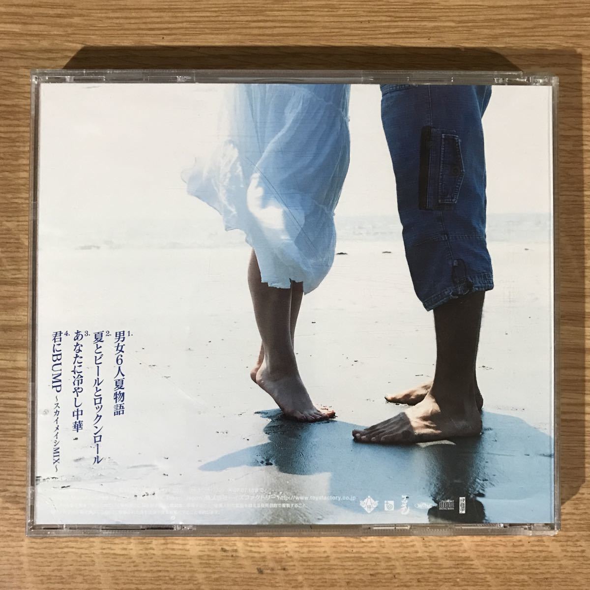 (D388)中古CD100円 ケツメイシ 男女6人夏物語_画像2