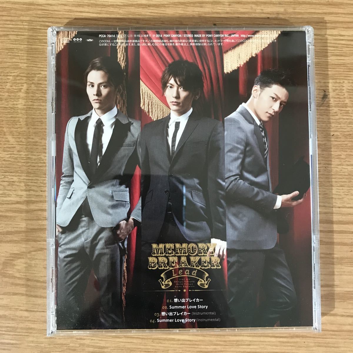 (D396)帯付 中古CD150円 Lead 想い出ブレイカー (通常盤)_画像2