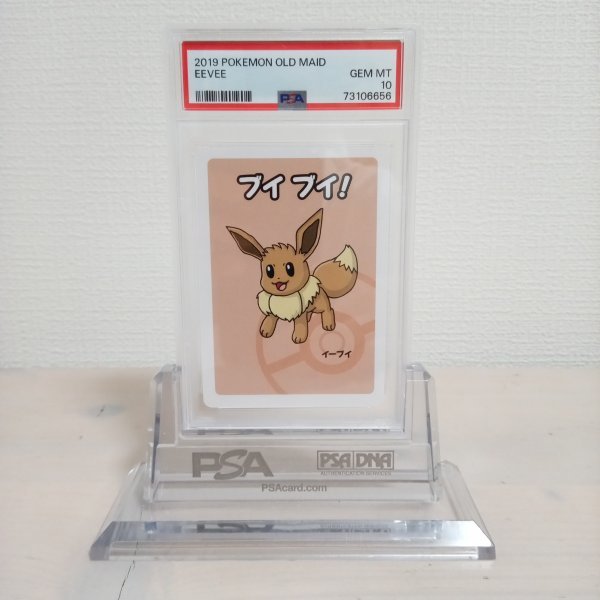 ポケモンカード PSA 10 鑑定 イーブイ ポケモンババ抜き 2019 POKEMON