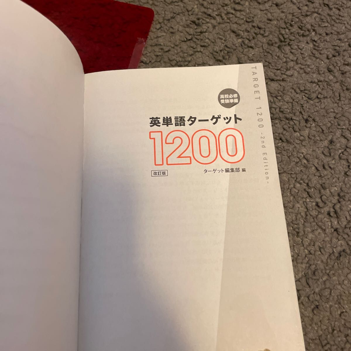 やっておきたい英語長文 ひとりでとっくん365日 こぐま会 問題集 河合塾 