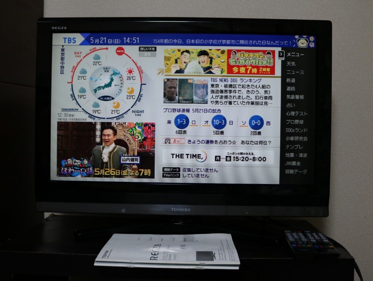 液晶テレビ SHARP 液晶 カラーテレビ AQUOS TOSHIBA REGZA 東芝 リモコン付き HITACHI