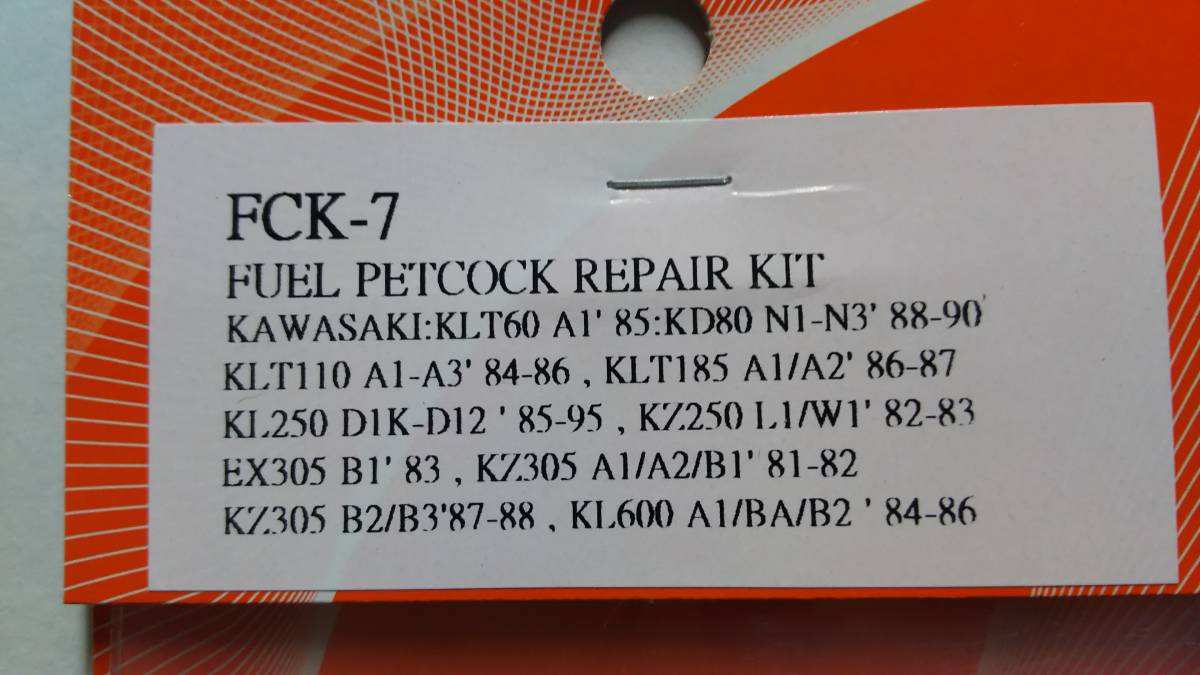 送料込み■Ｚ250ＦＴ ＫＬ250 ＫＺ250 ガソリンコック オーバーホールキット ＮＯ7_画像2