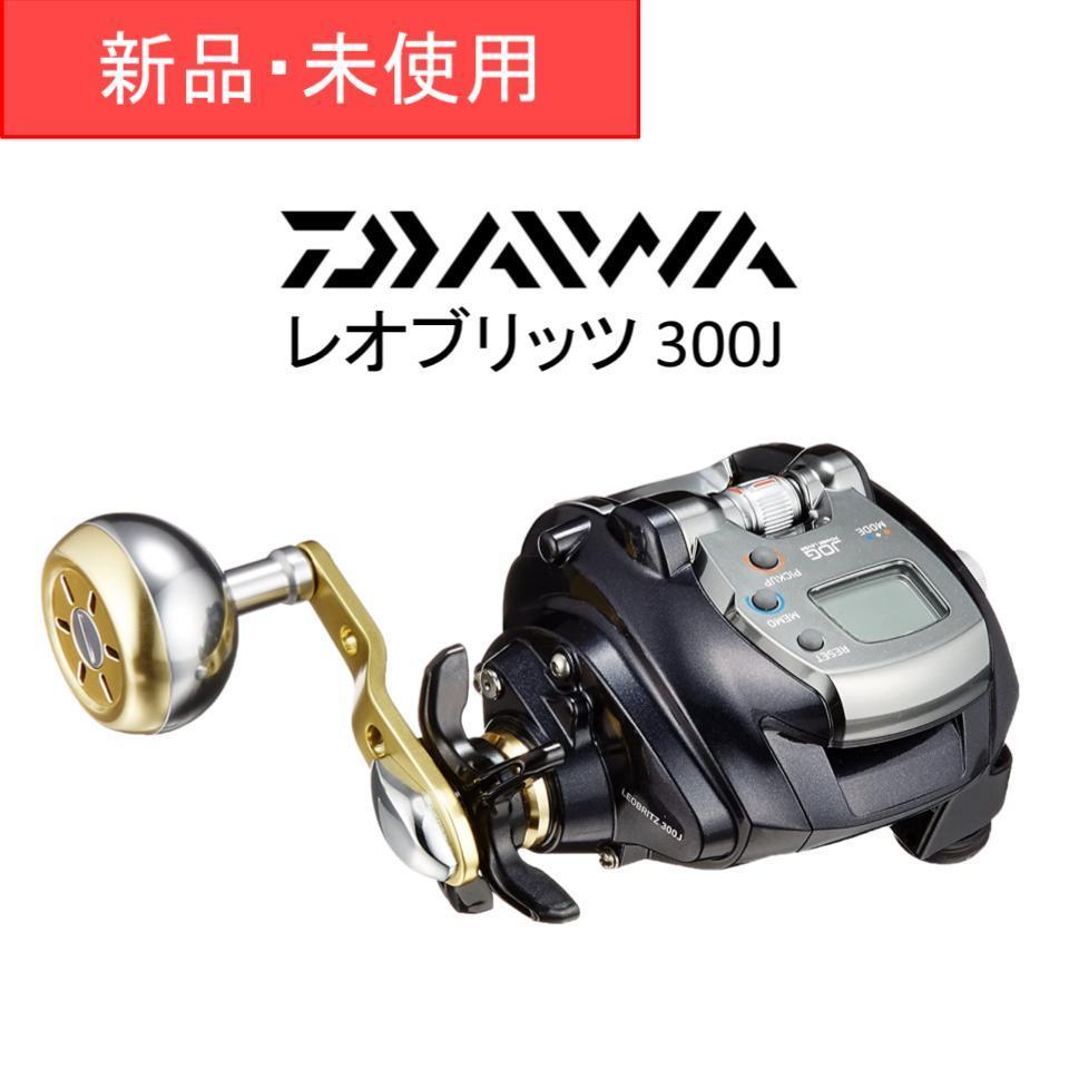 新品・未使用】 ダイワ(Daiwa) 電動リール 15 レオブリッツ 300J