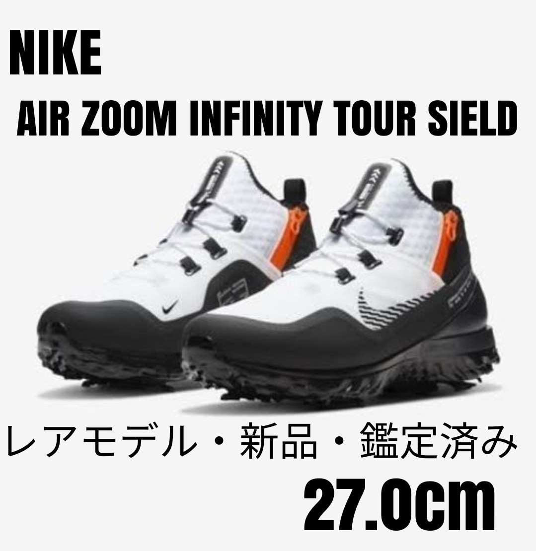 レアモデル ナイキAIR ZOOM INFINITY TOURシールド27.0 | noonanwaste.com