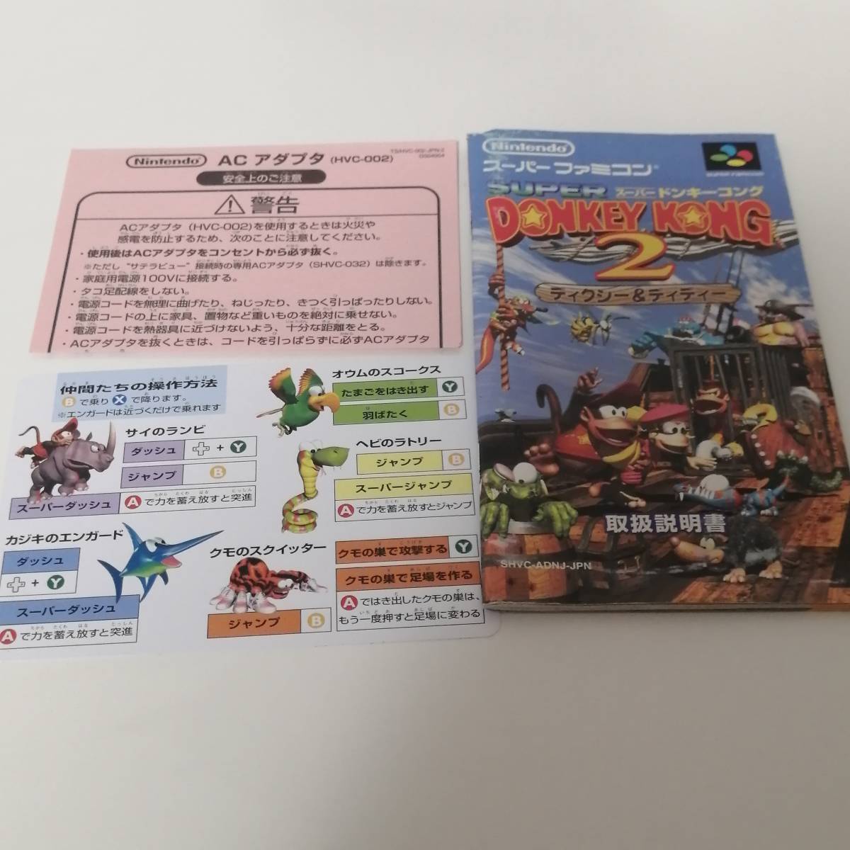 未使用 動作未確認 スーパー ドンキーコング2 任天堂 スーパーファミコン Nintendo ニンテンドー 検 ファミコン カセットの画像7