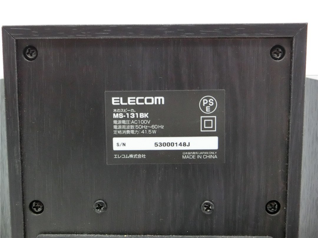 中古　動作品　ELECOM エレコム サブウーファー付き2.1chマルチメディアスピーカー MS-131BK　送料無料_画像6