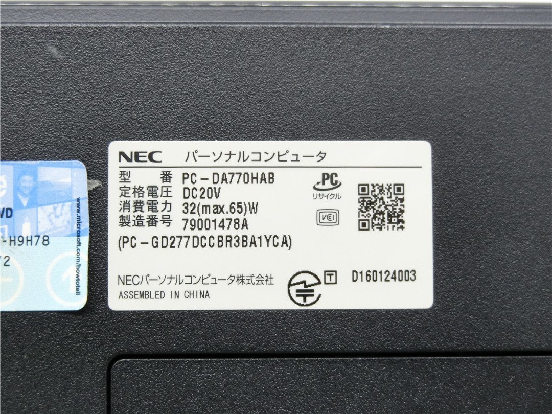 中古 一体型パソコン Windows11+office NEC DA770/H core i7-7500U/新品SSD512GB/メモリ8GB/無線内蔵/23.8インチ/WEBカメラ 送料無料の画像6