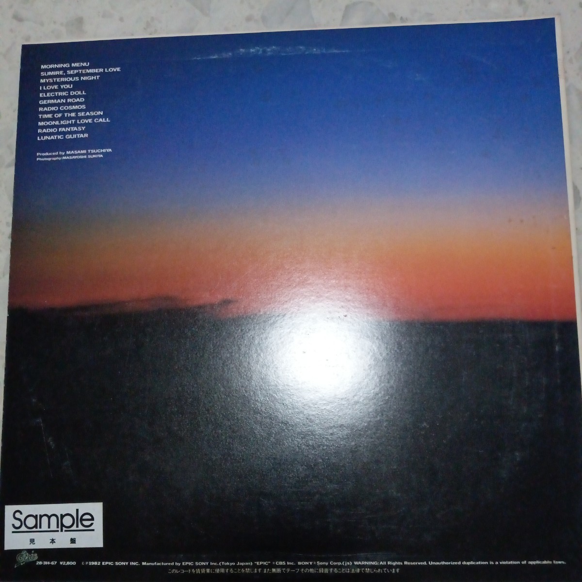 [LP]IPPU-DO one manner .( Tsuchiya Masami )/ LUNATIC MENU ( valuable . not for sale promo record )