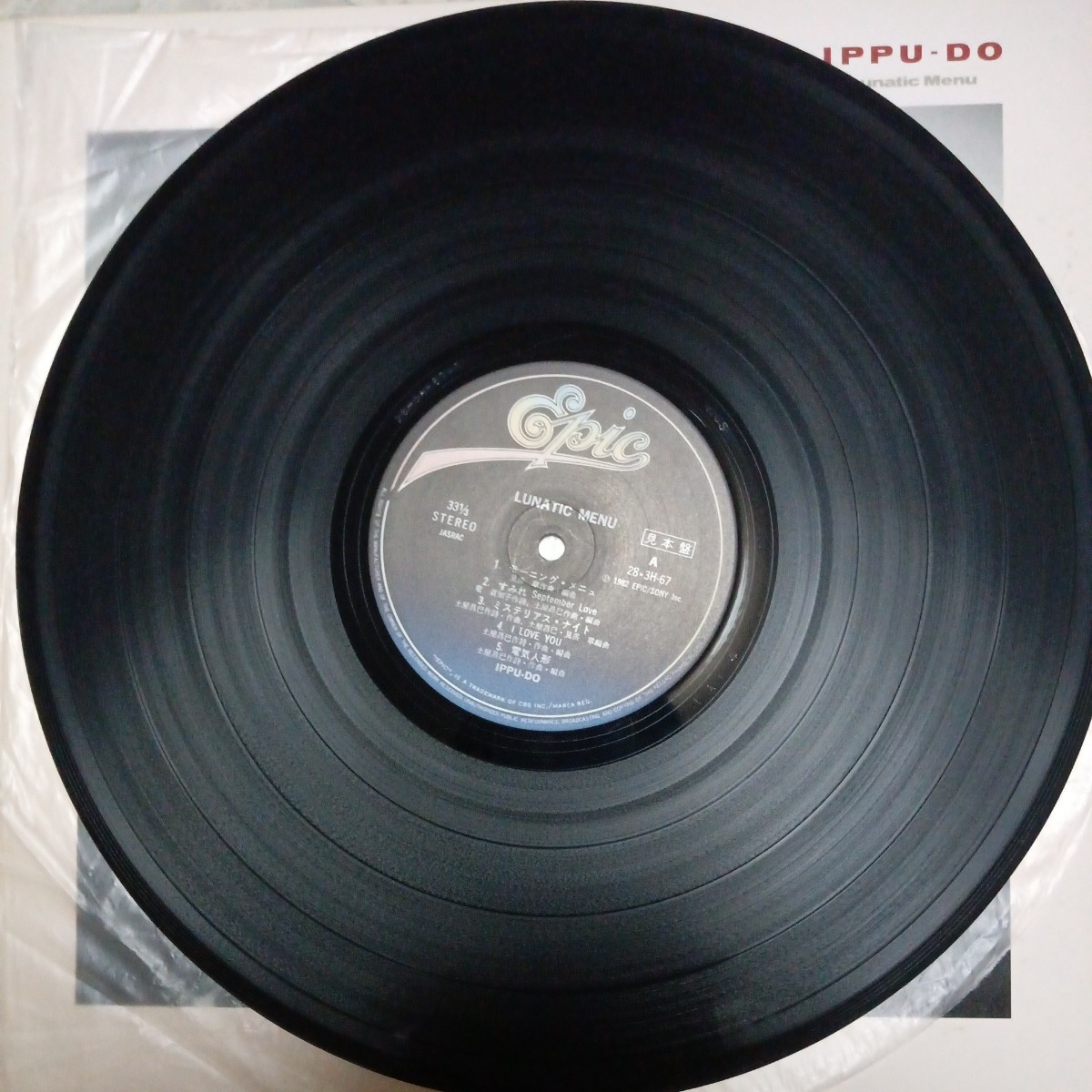 [LP]IPPU-DO one manner .( Tsuchiya Masami )/ LUNATIC MENU ( valuable . not for sale promo record )