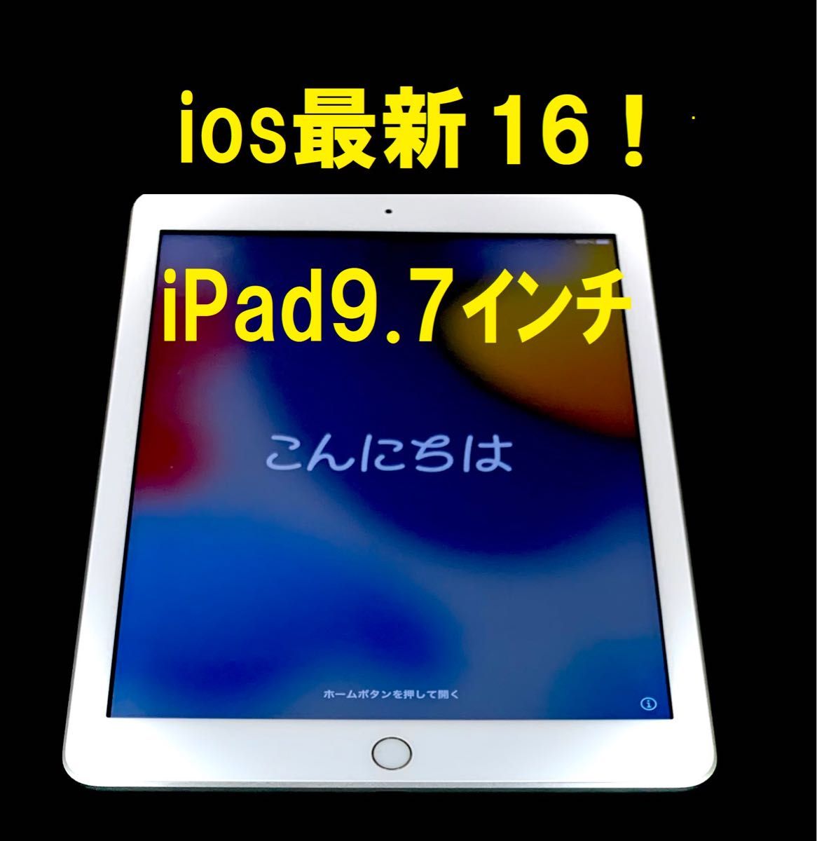 最終値下げ】アップル iPad 第5世代 Wifi可!! iOS16.5 最新-