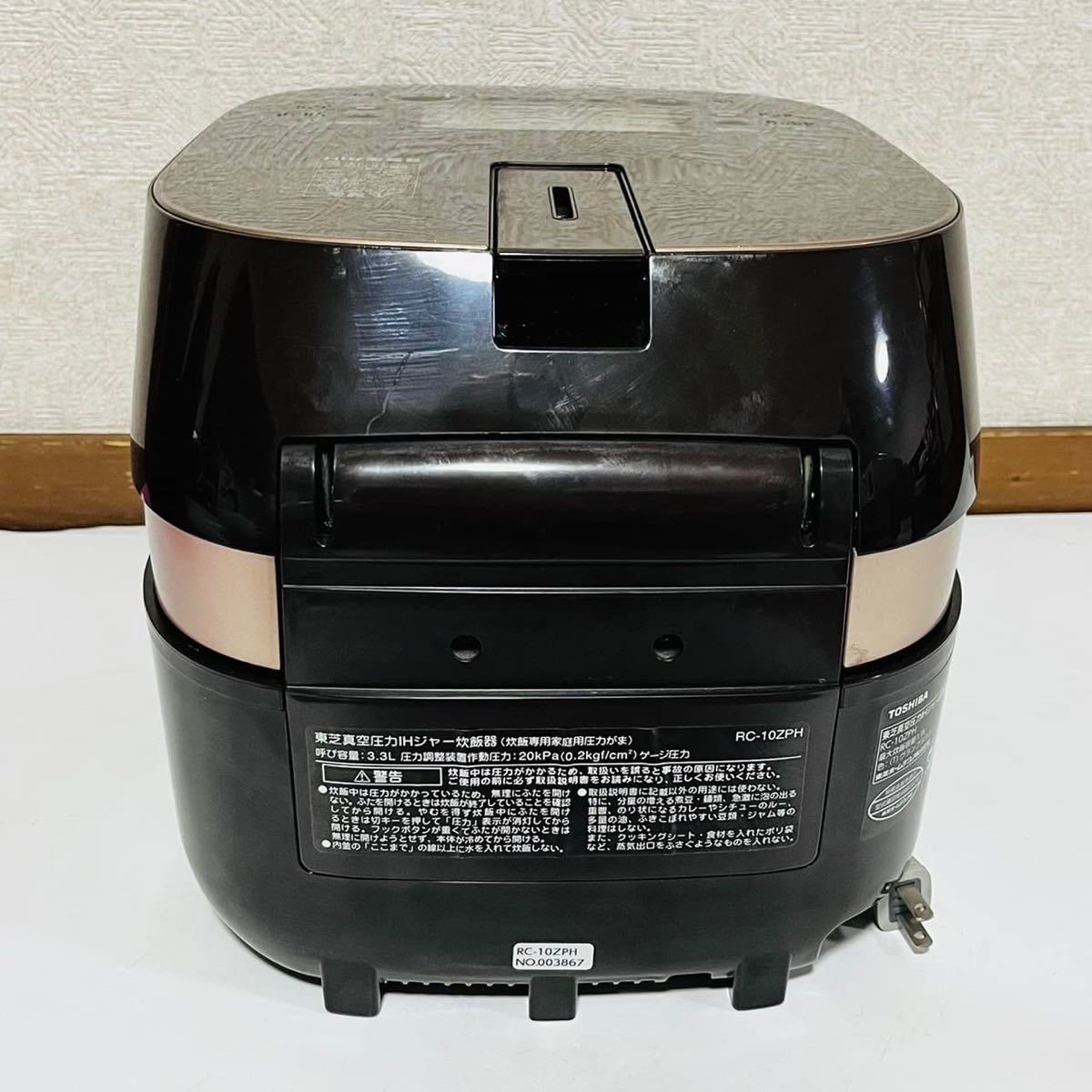 TOSHIBA RC-10ZPH(T) 真空IHジャー炊飯器 真空IH保温釜|Yahoo!フリマ