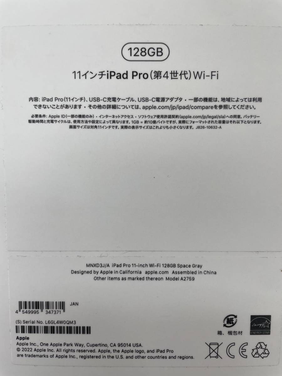 iPad pro 11インチ 128GB 第4世代 2022年 Wi-Fiモデル 【超美品