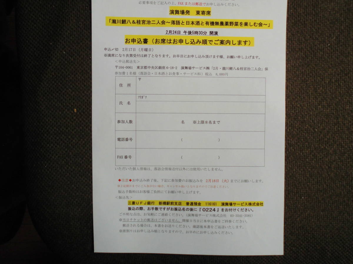  comic story leaflet *. river common carp .* katsura tree ..[ two person .] comic story . japan sake . have machine less pesticide vegetable . comfort .2020 year new .. Mai place ground under meal .