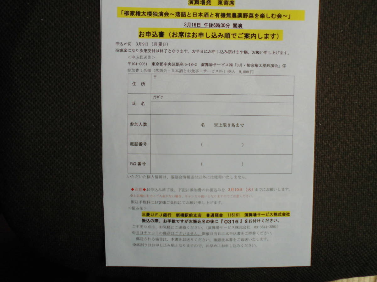  comic story leaflet *[.. small . comfort ...]2020 year new .. Mai place ground under meal . comic story . japan sake . have machine less pesticide vegetable . comfort .