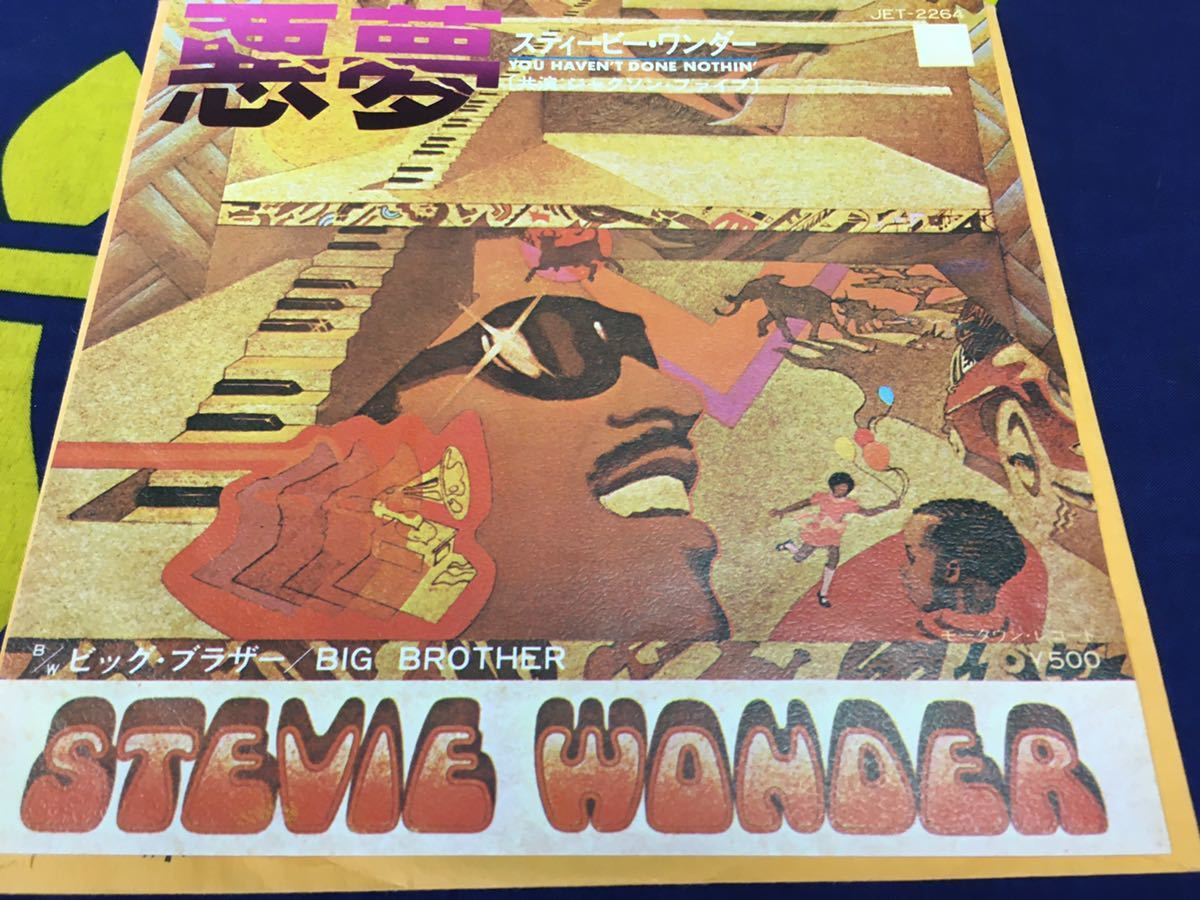 Stevie Wonder★中古7'シングル国内盤「スティービー・ワンダー～悪夢」_画像1